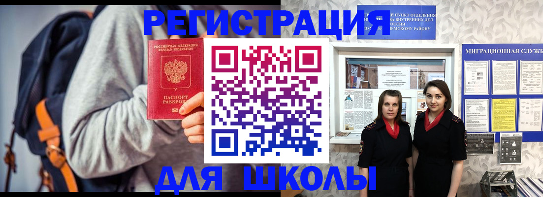 миграционный учет в Алуште