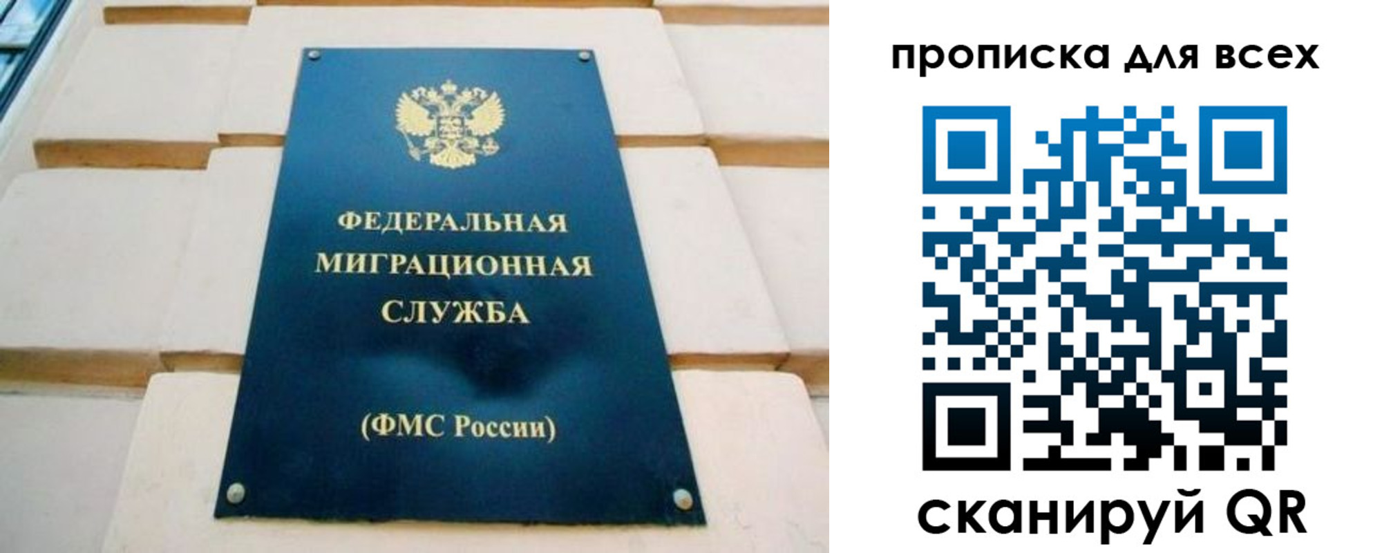 миграционный учет в Алуште