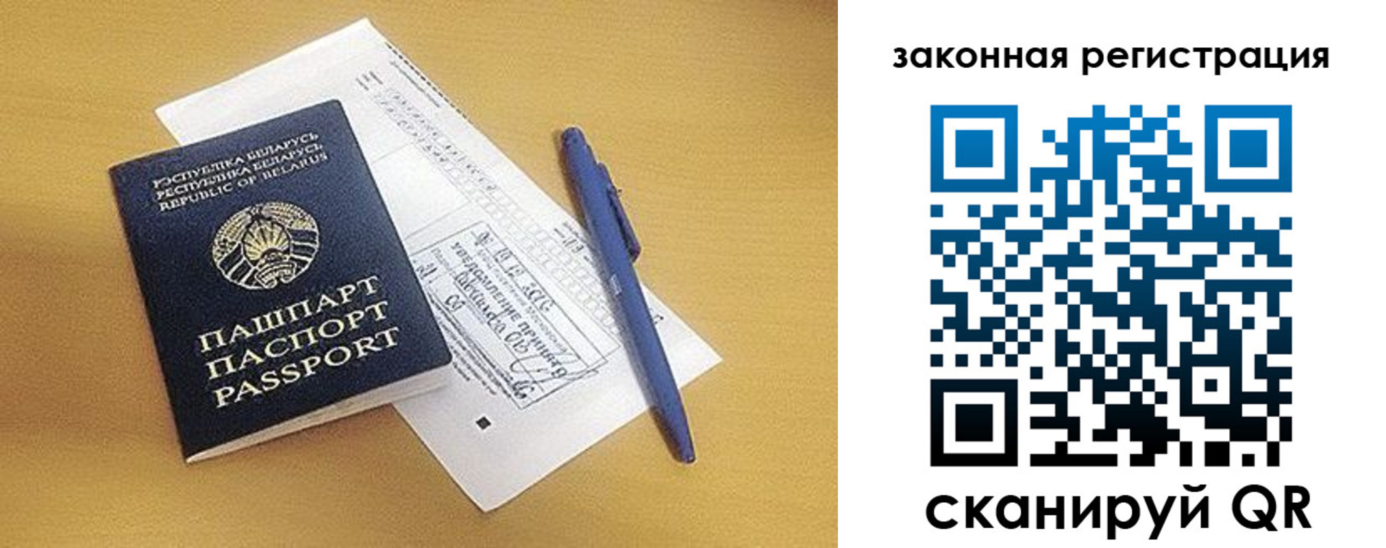 купить прописку в Алуште