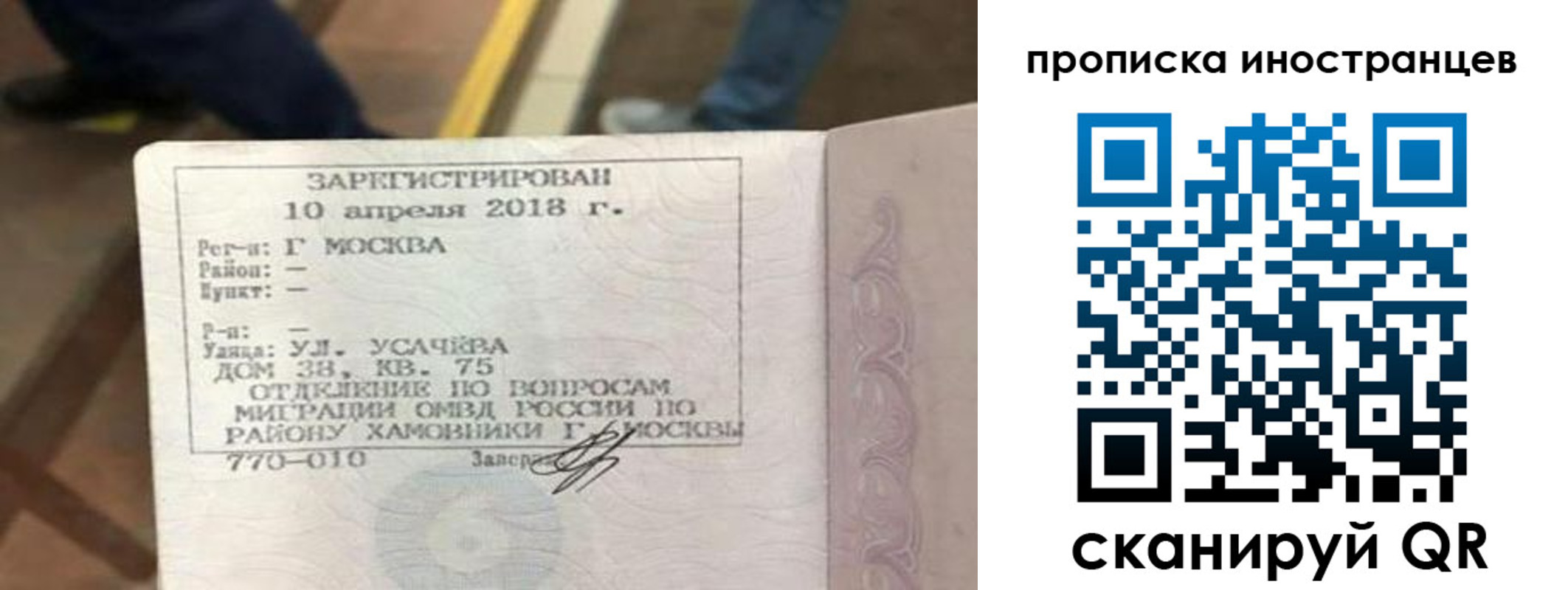 купить прописку в Алуште