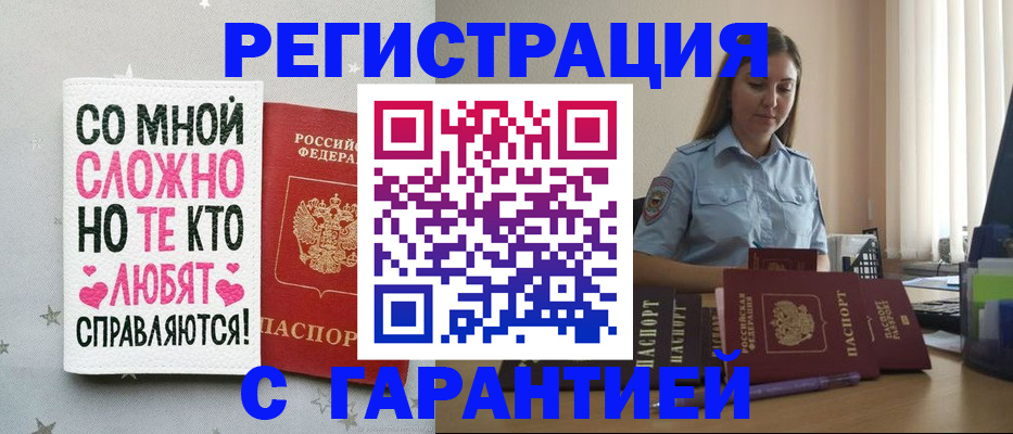 прописка поиск в Алуште