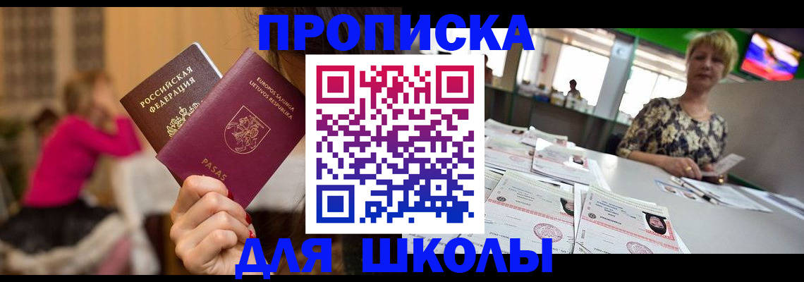 регистрация в Алуште