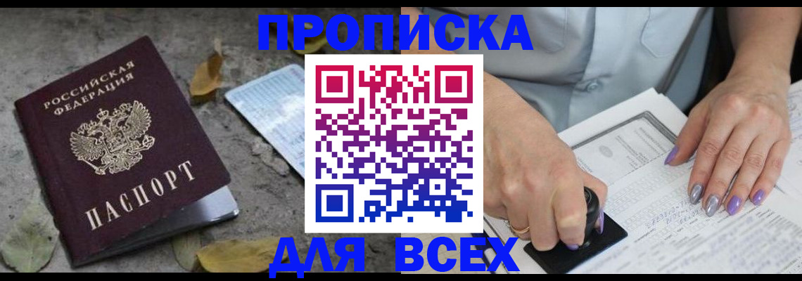 временная регистрация в квартире в Алуште