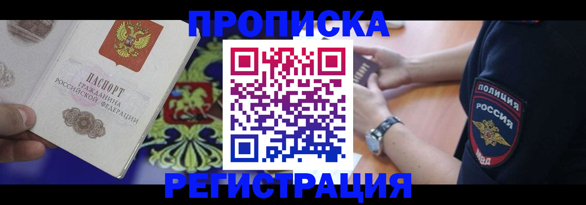 регистрация в Алуште