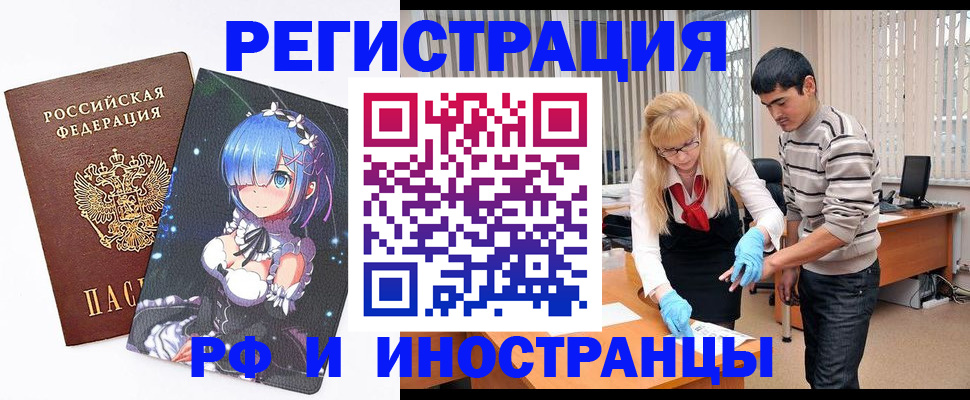 временная регистрация адрес в Алуште