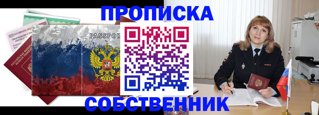 найти адрес прописки в Алуште